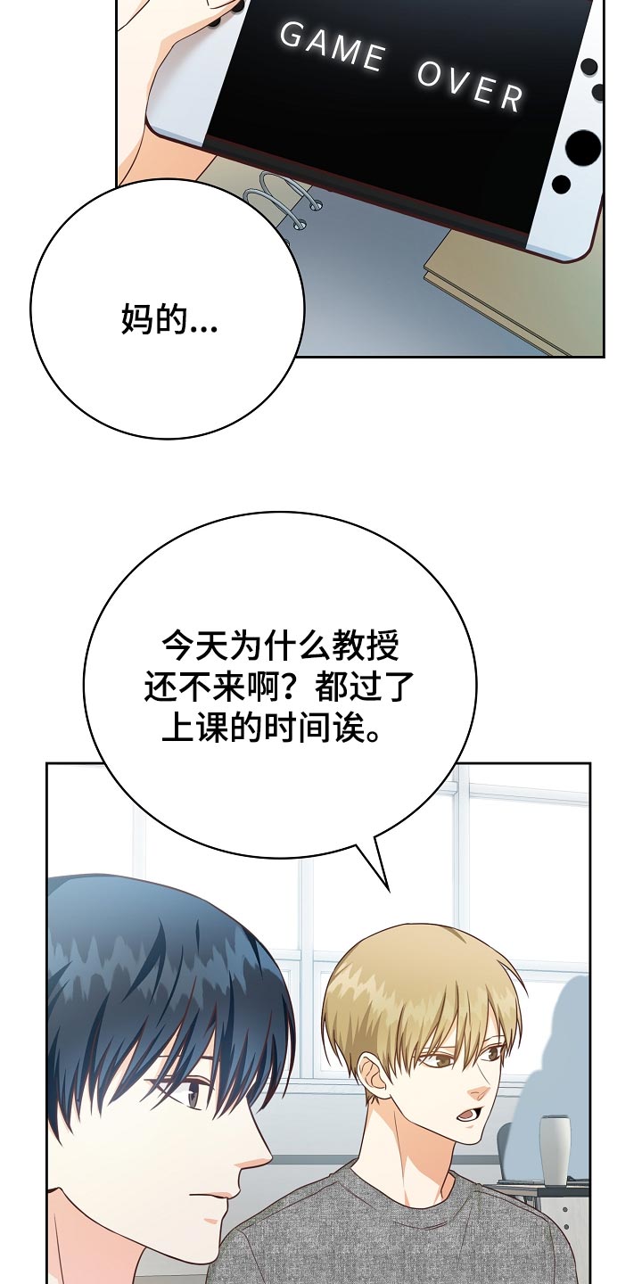 天降横祸到底有多可怕漫画,第54章：足球决赛2图