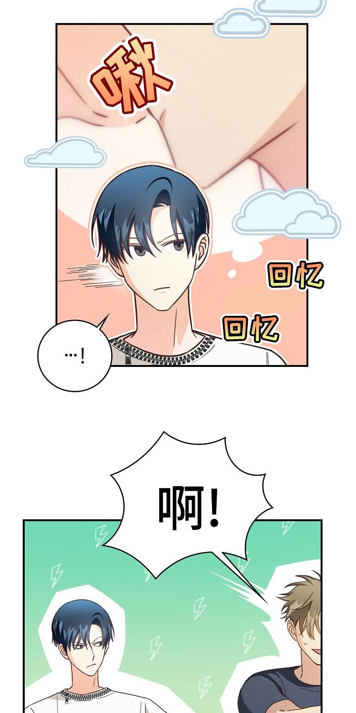 天降横财完整版免费阅读漫画,第77章：不要生气5图