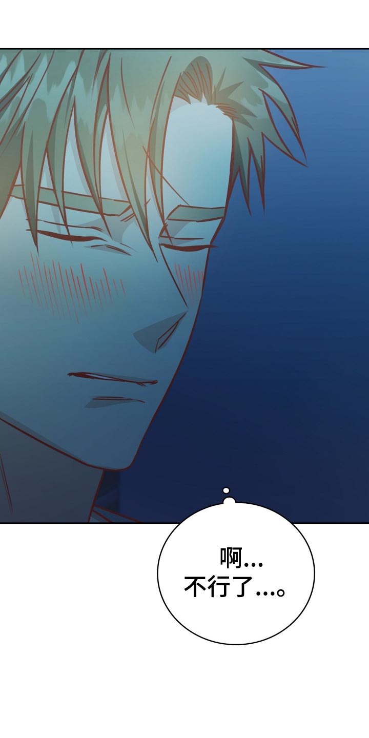 天降横祸呼市一女子漫画,第33章：醉酒1图