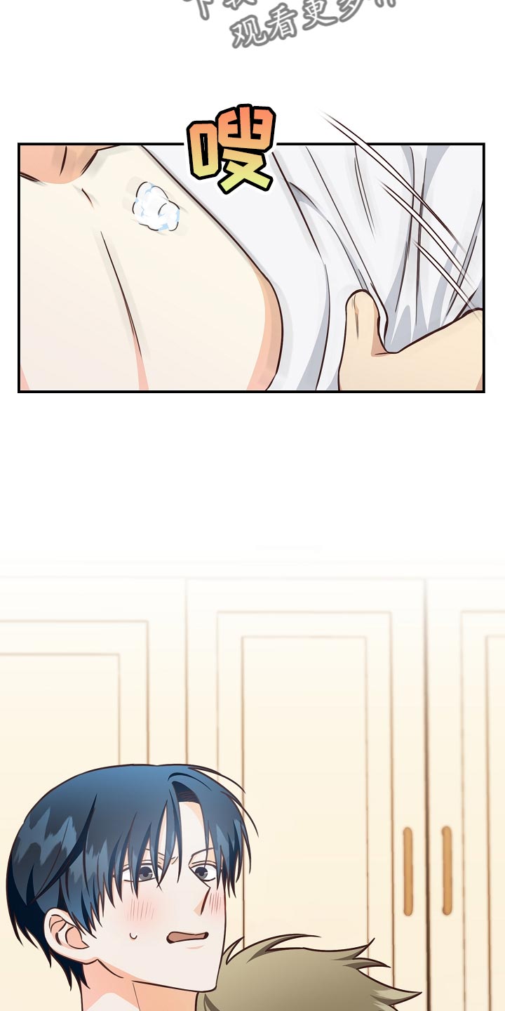 天降横祸的故事完整版漫画,第75章：生日礼物3图