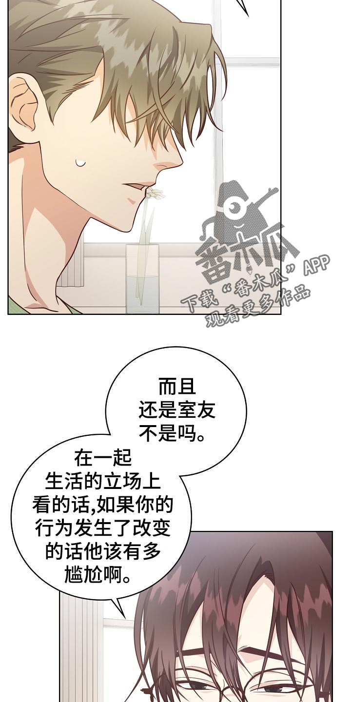 天降横祸最新视频漫画,第49章：小提示3图