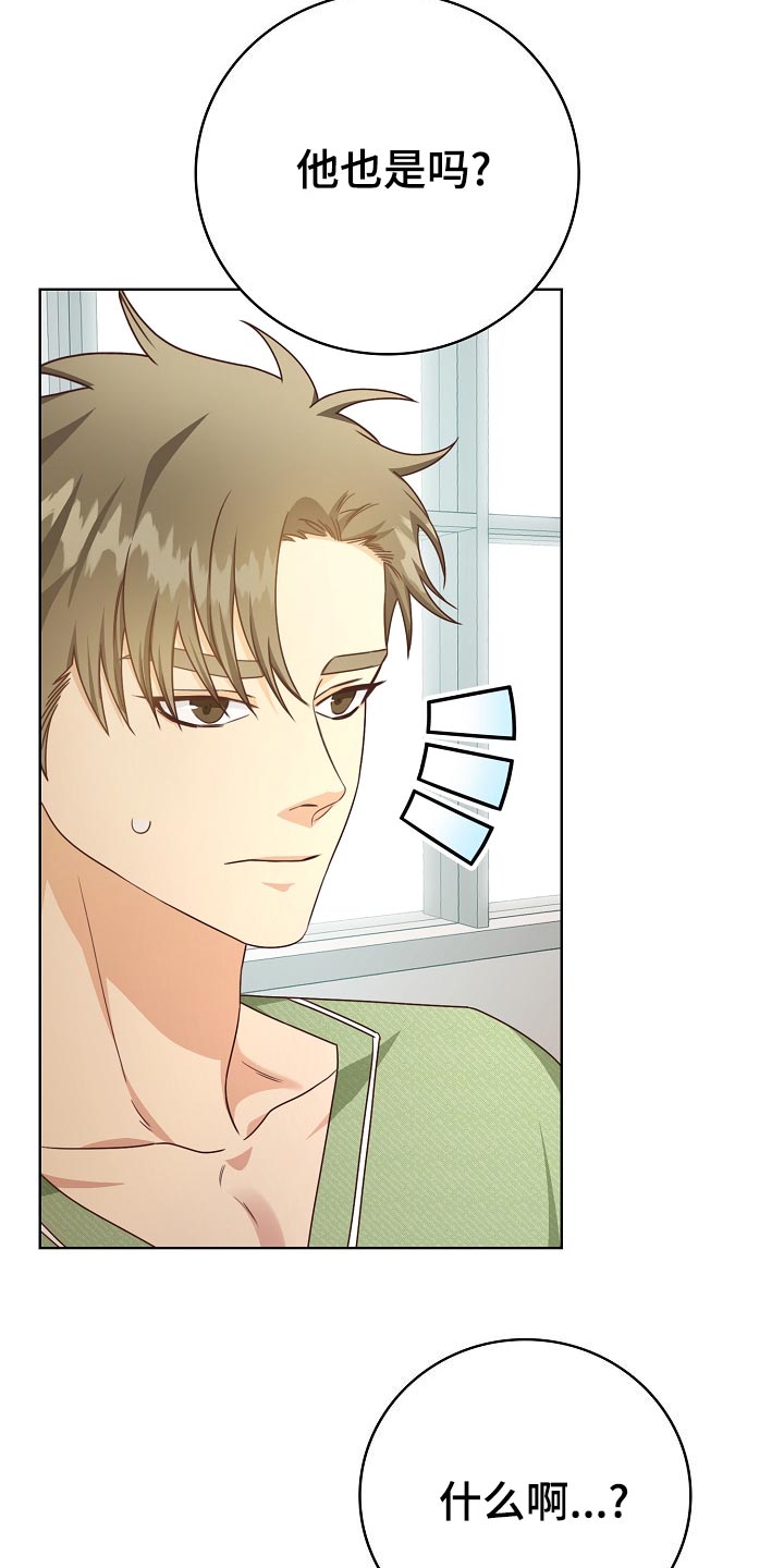 天降横祸如何应对漫画,第48章：吊桥效应1图