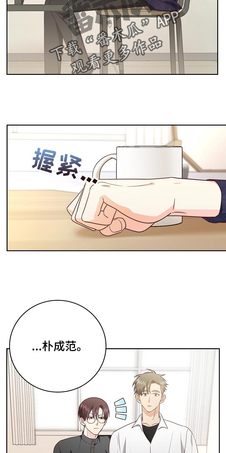 天降横祸漫画,第52章：身体有点沉重2图