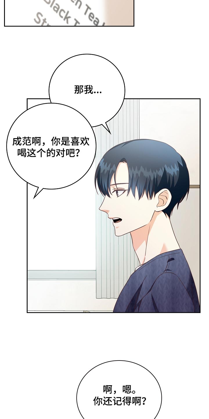 天降横祸如何应对漫画,第52章：身体有点沉重5图