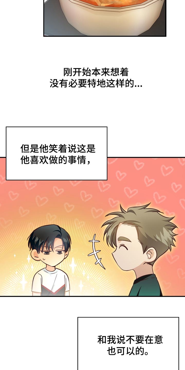 天降横财完整版免费阅读漫画,第63章：交往1图