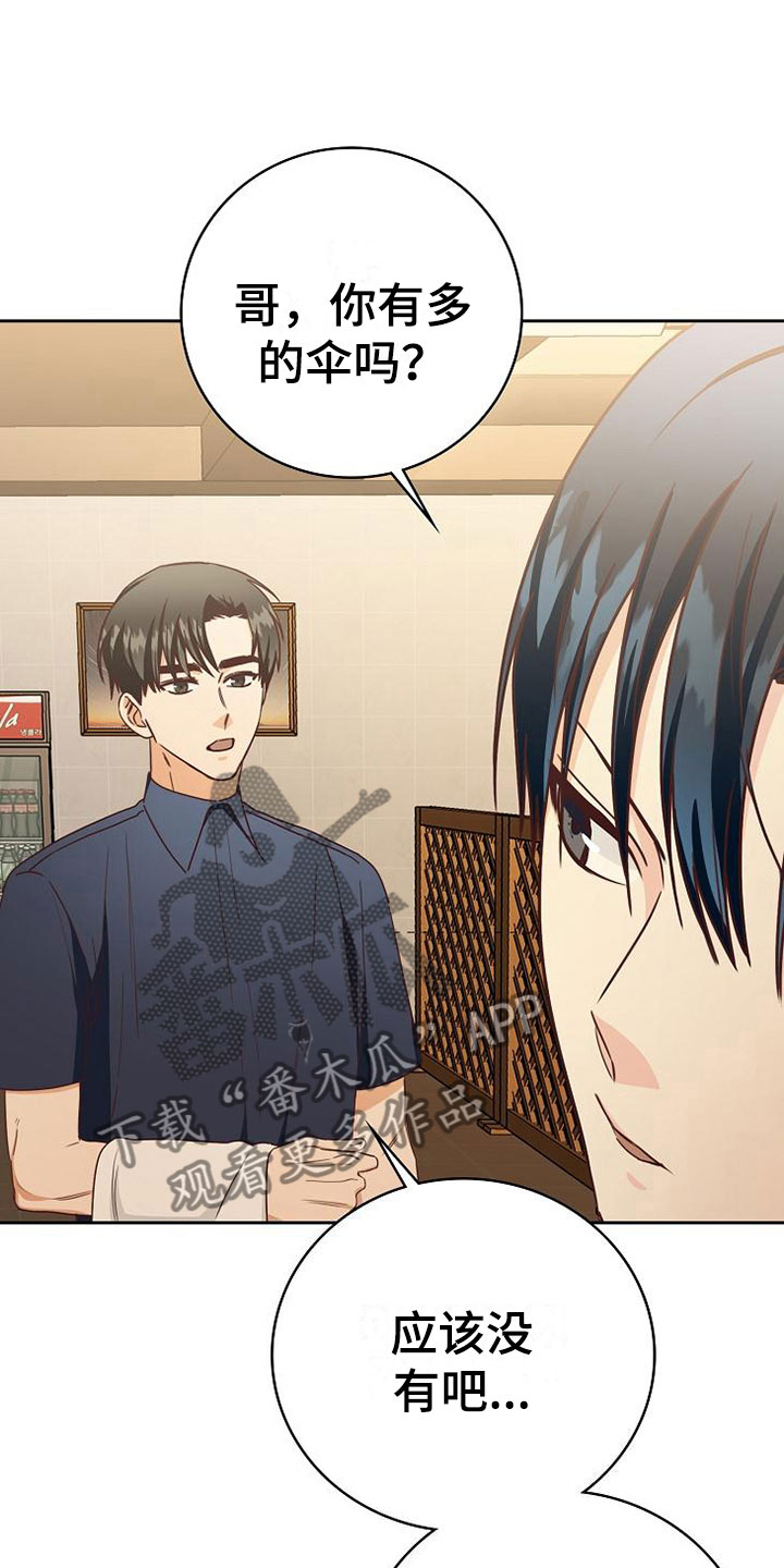 天降横财十个征兆女人漫画,第25章：接人1图