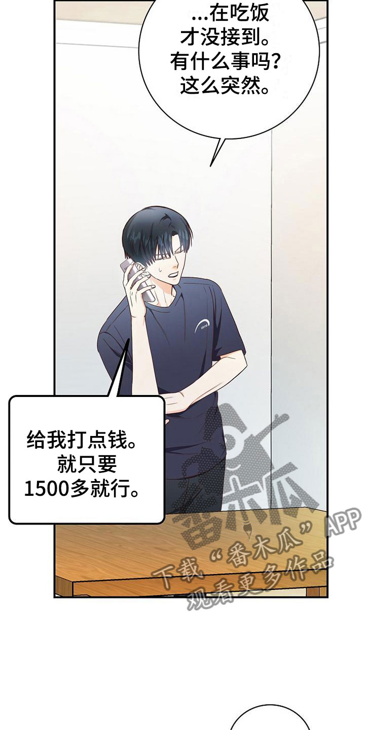 天降横财十个征兆女人漫画,第10章：医药费3图