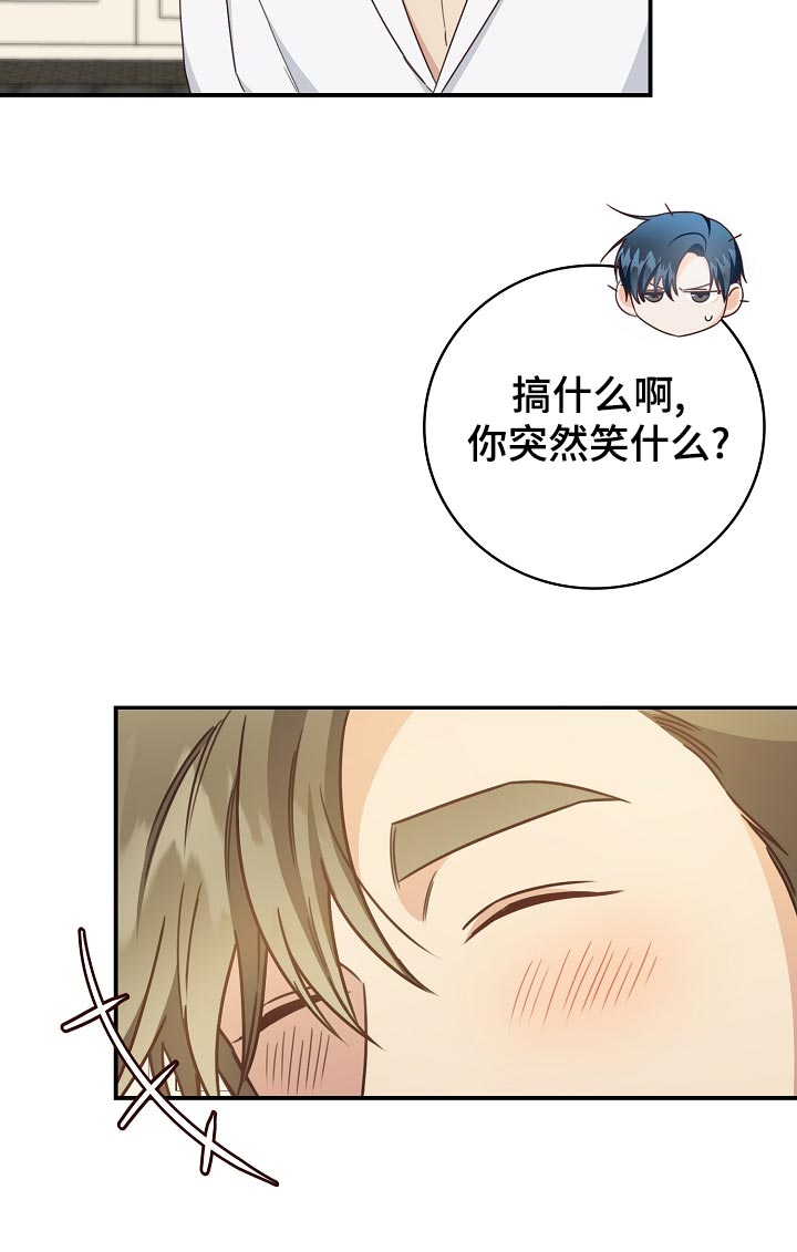 天降横祸漫画,第75章：生日礼物4图