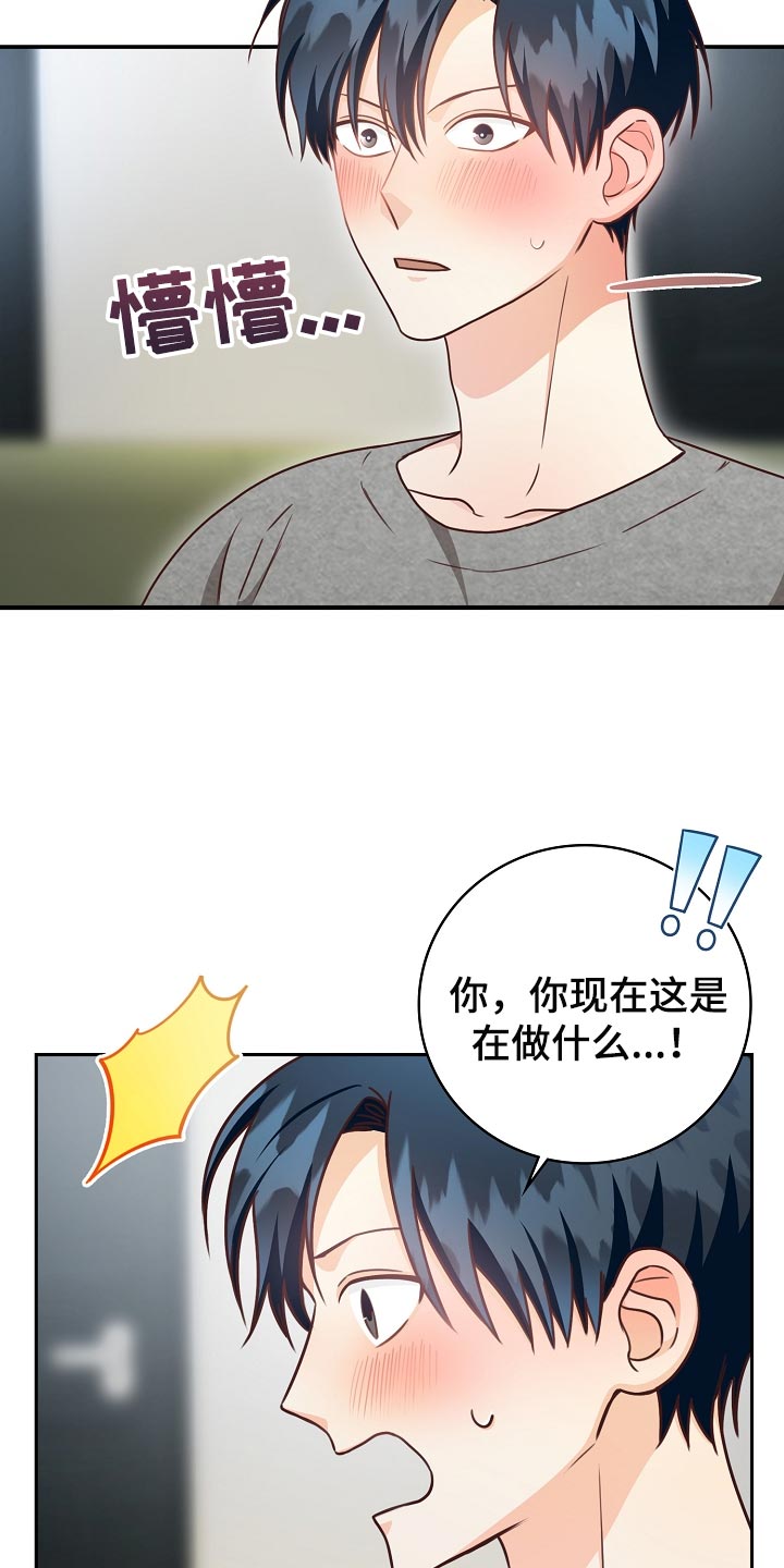 天降横祸到底有多可怕漫画,第62章：这不是梦吧1图