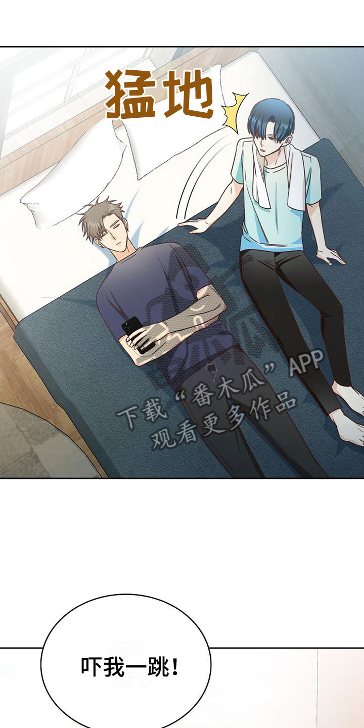 天降横财电影结局漫画,第20章：理想型5图