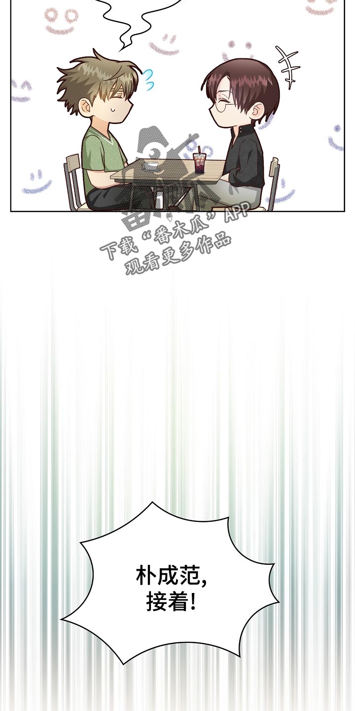 天降横祸保险理赔漫画,第49章：小提示1图