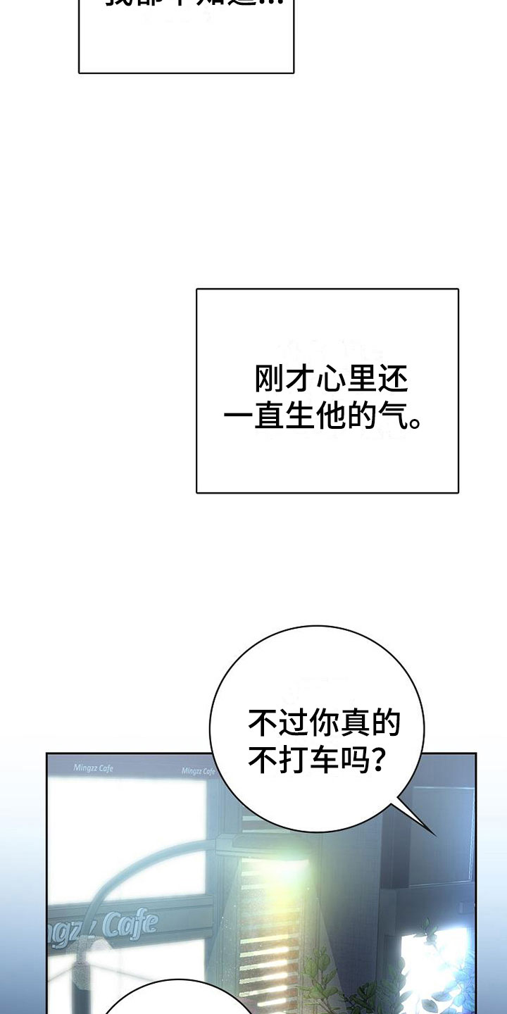 天降横祸怎么赔偿漫画,第18章：事故5图