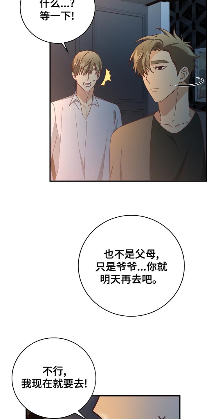 天降横祸铁球砸11个月女婴结果漫画,第87章：想哭就哭吧2图