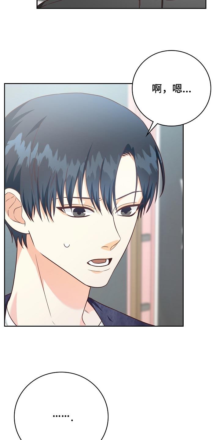 天降横祸如何应对漫画,第52章：身体有点沉重5图