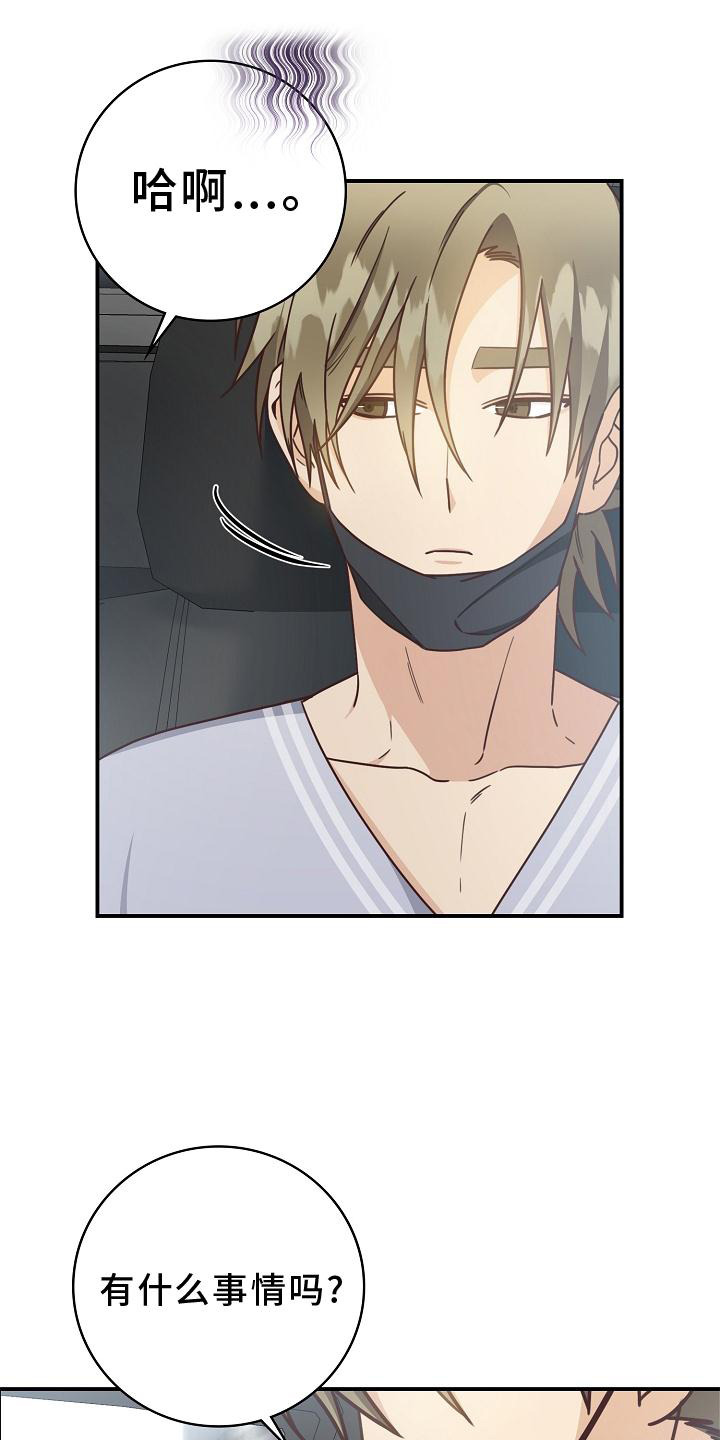 天降横财十个征兆女人漫画,第92章：【番外】我回来了1图