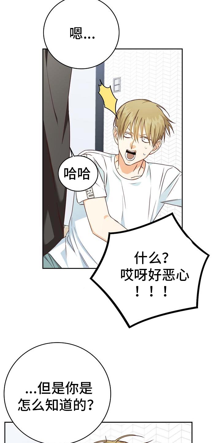 天降横财完整版免费阅读漫画,第37章：电影2图