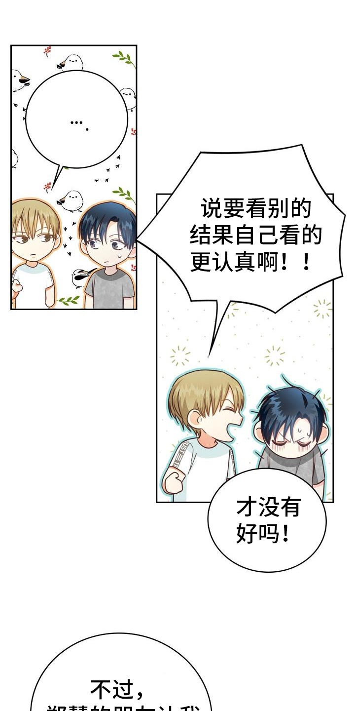 天降横祸到底有多可怕漫画,第37章：电影3图