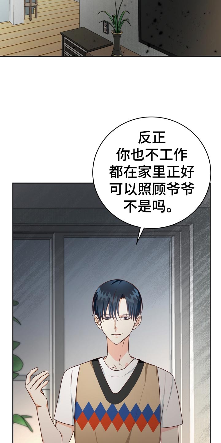 天降横财完整版免费阅读漫画,第42章：贷款1图