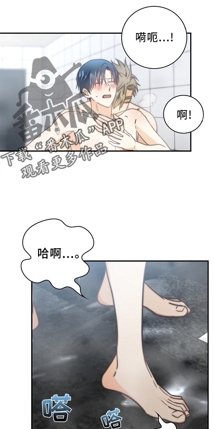 天降横祸漫画,第95章：【番外】约会5图