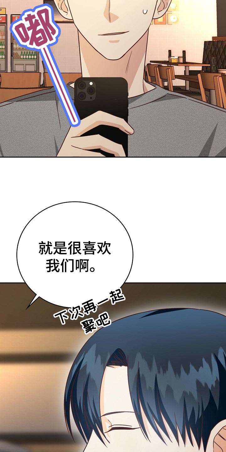 天降横财完整版免费阅读漫画,第32章：谈心4图