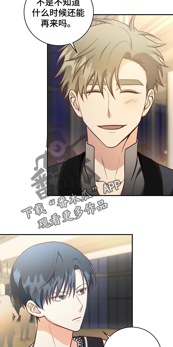 天降横祸如何应对漫画,第73章：豪华酒店2图