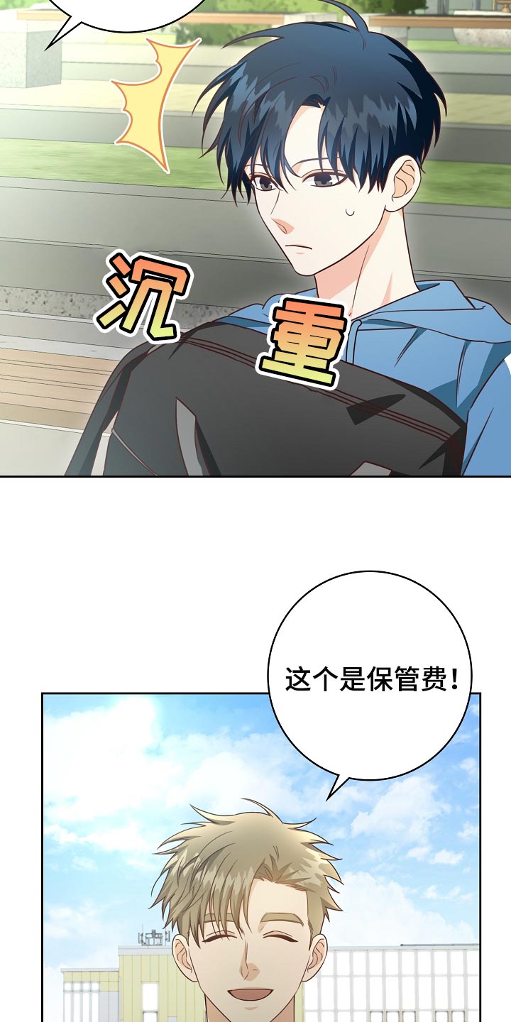 天降横财完整版免费阅读漫画,第55章：保管费4图