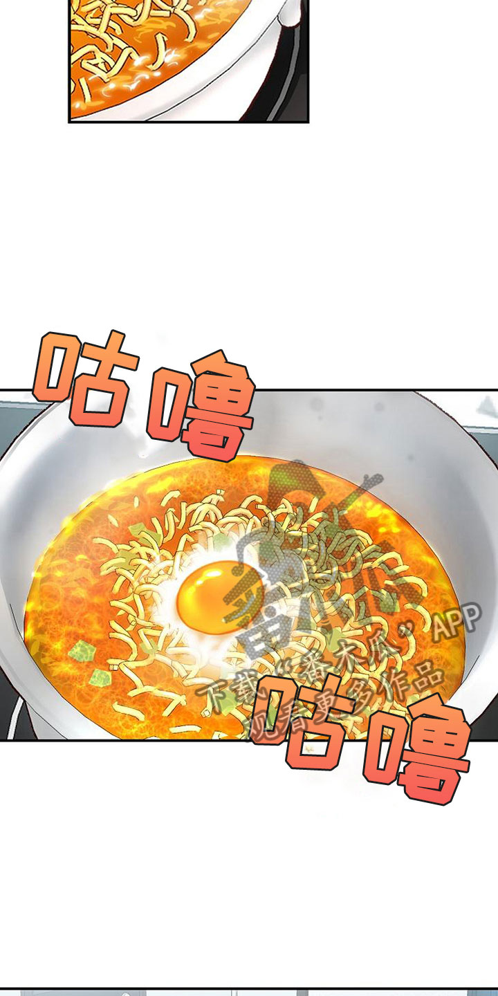 天降横祸怎么消除漫画,第9章：电话密码1图