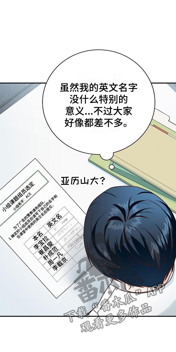 天降横财十个征兆女人漫画,第14章：组队2图