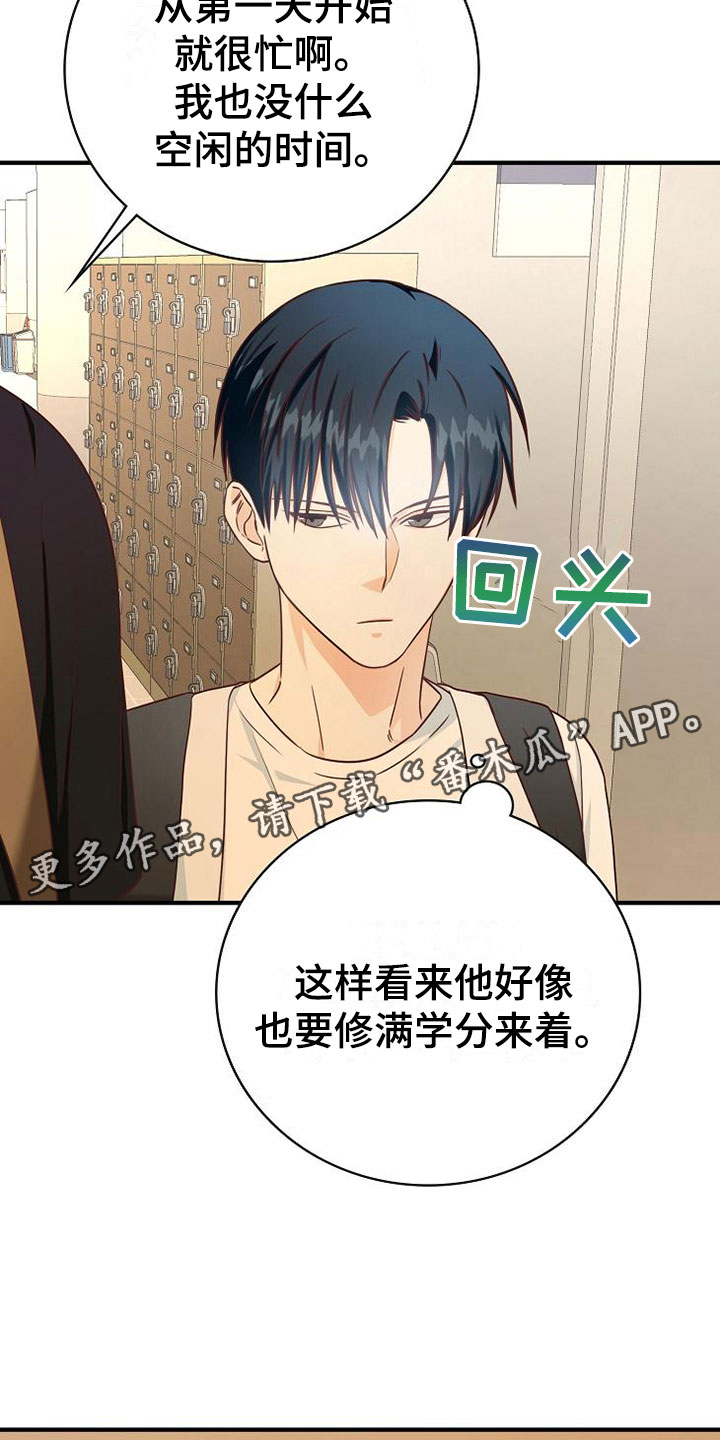 天降横财十个征兆女人漫画,第14章：组队3图