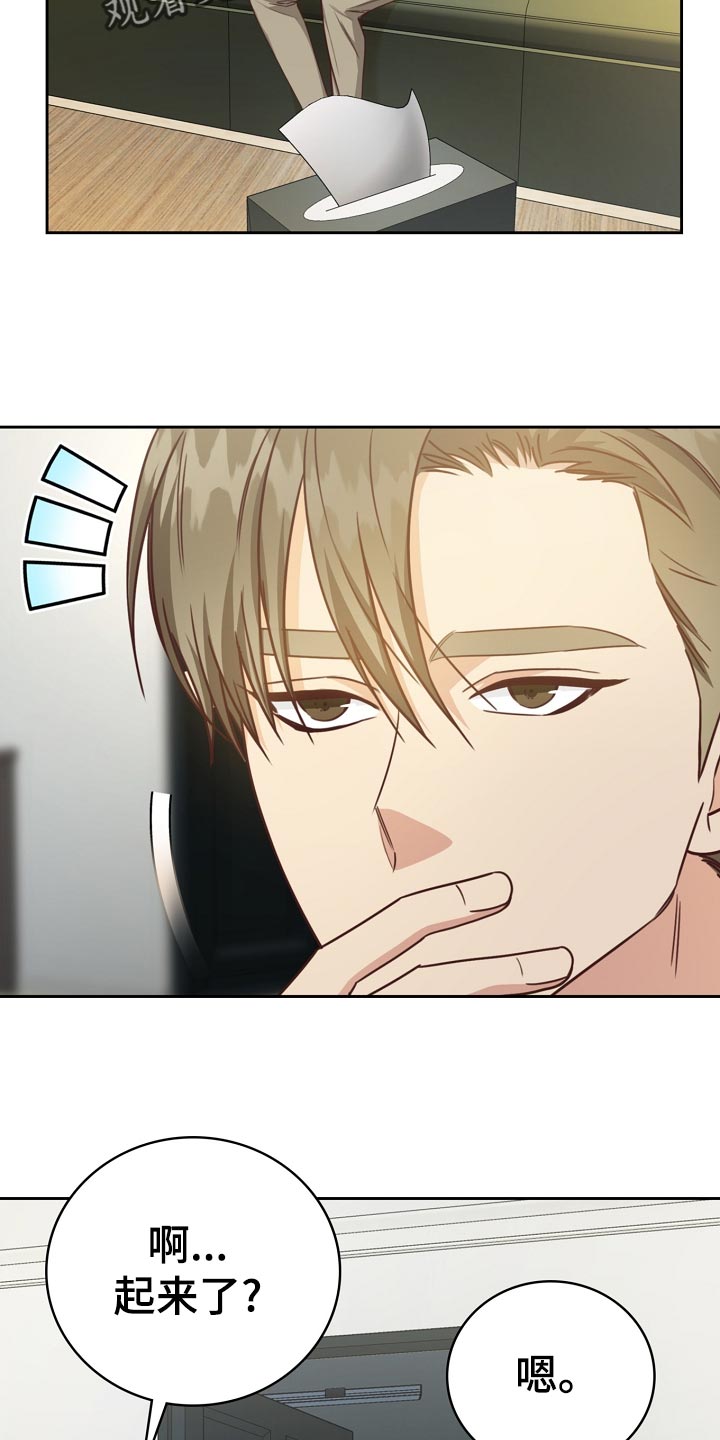 天降横祸如何应对漫画,第31章：暗淡5图