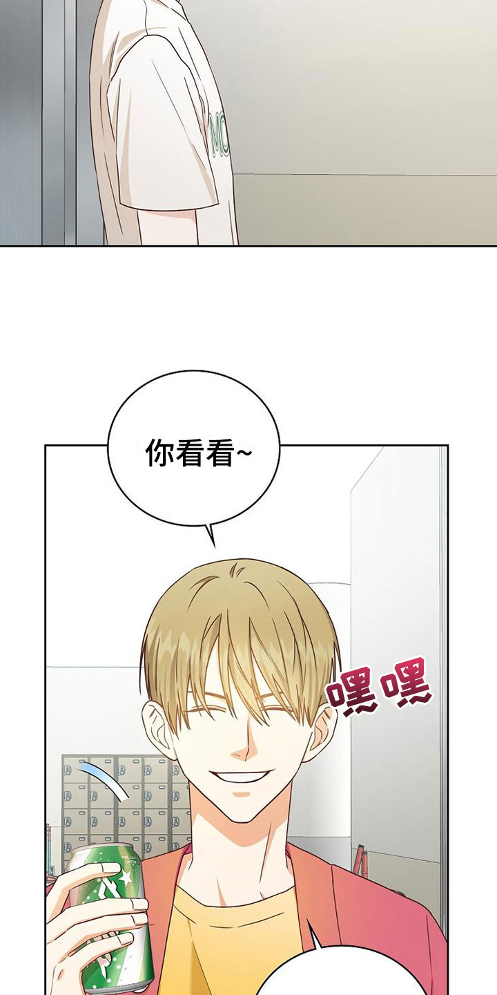 天降横祸漫画,第20章：理想型5图