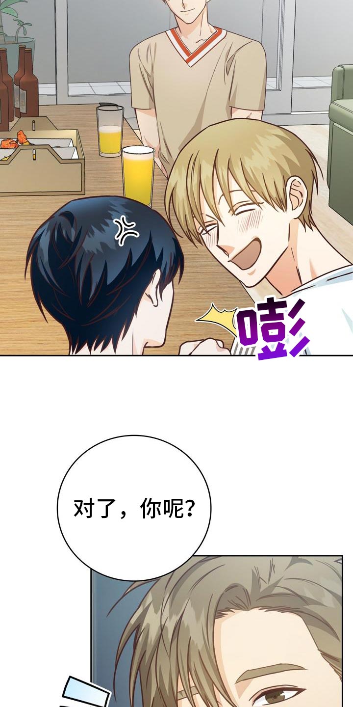 天降横祸到底有多可怕漫画,第37章：电影2图