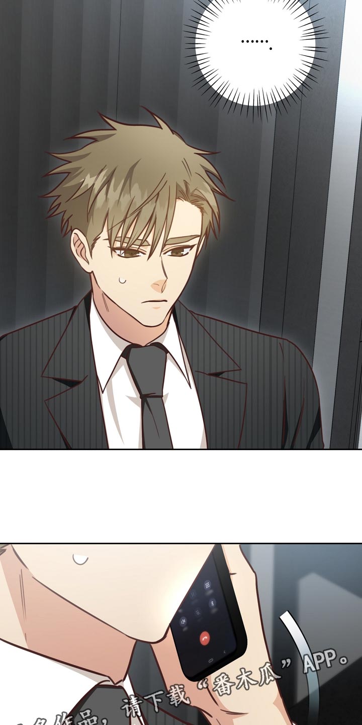 天降横祸怎么消除漫画,第43章：小学生的言行2图