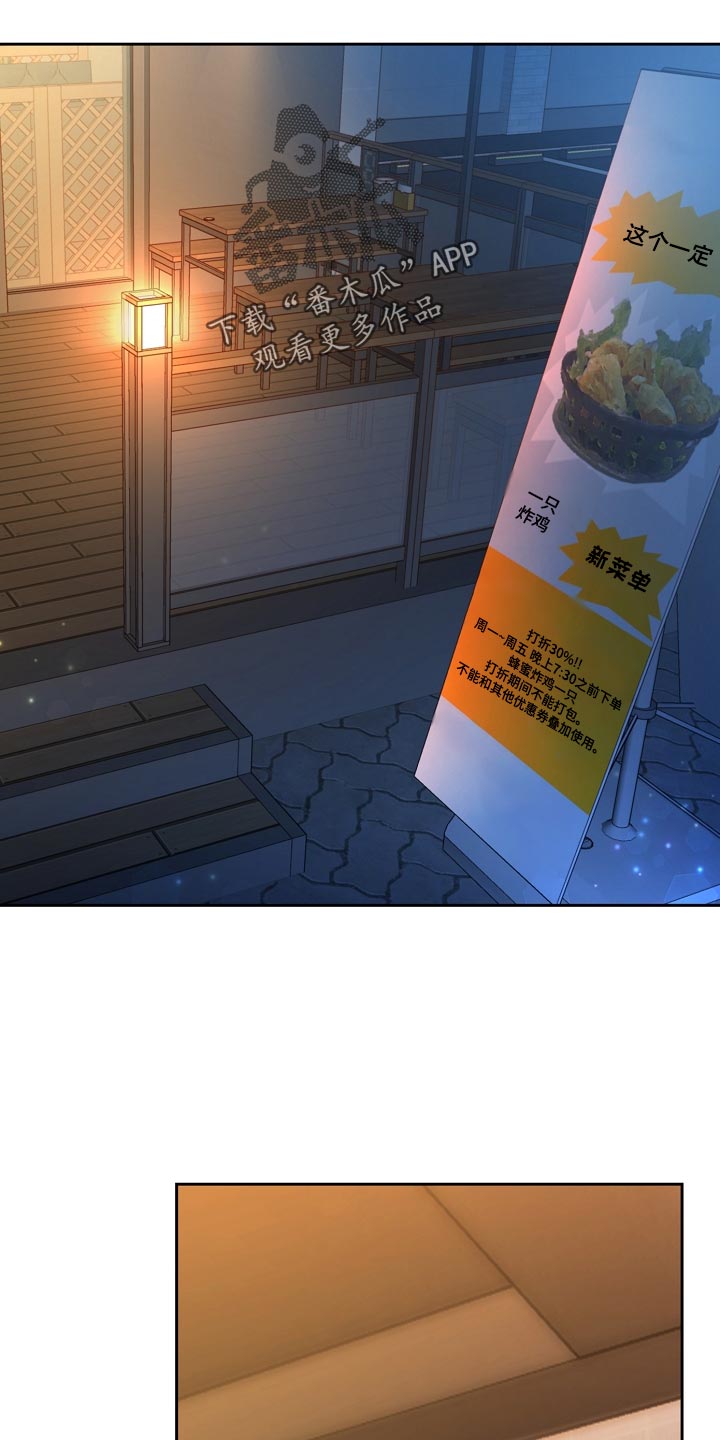 天降横财十个征兆女人漫画,第35章：打台球5图