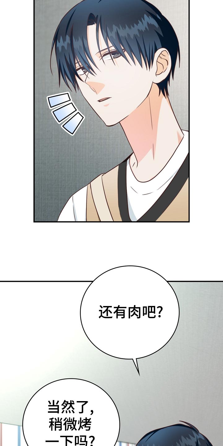 天降横祸漫画,第41章：鸿门宴5图