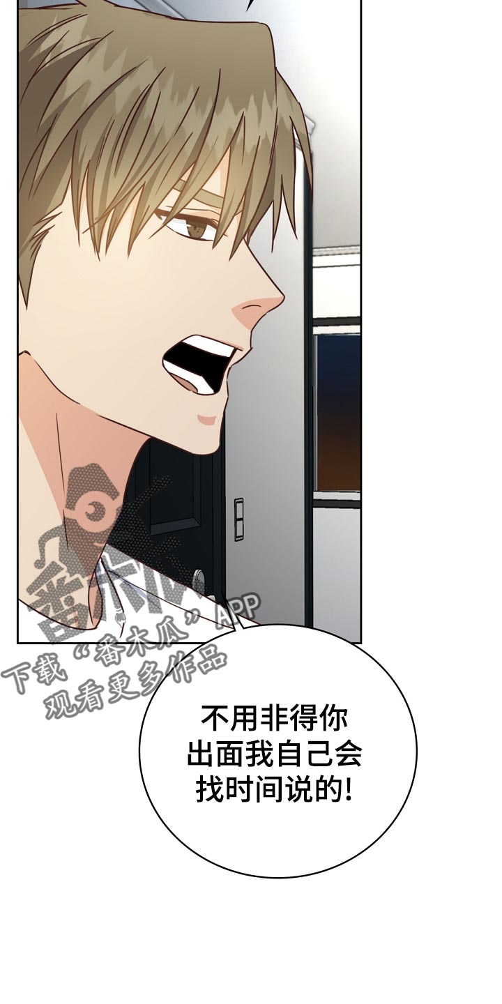 天降横祸突袭女童命悬一线漫画,第31章：暗淡4图