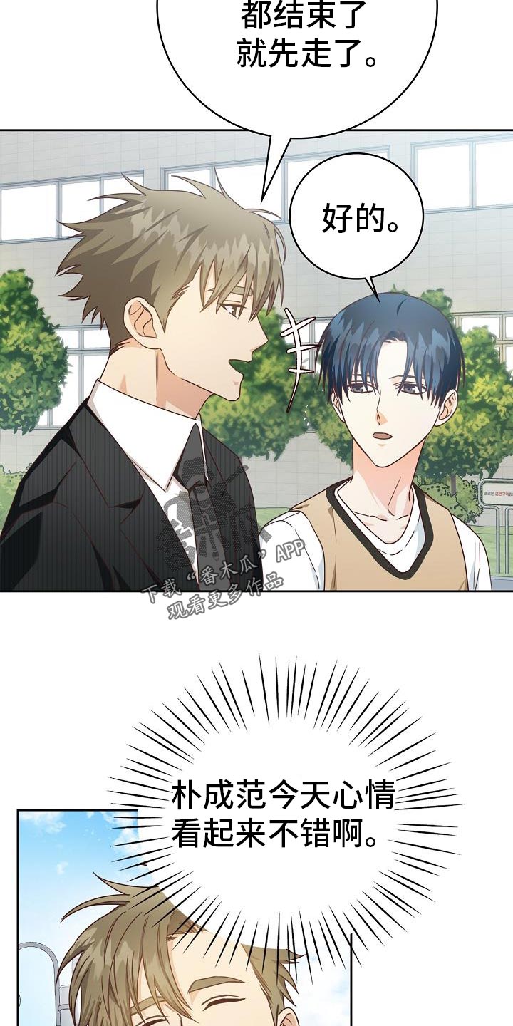 天降横财十个征兆女人漫画,第39章：报告会3图