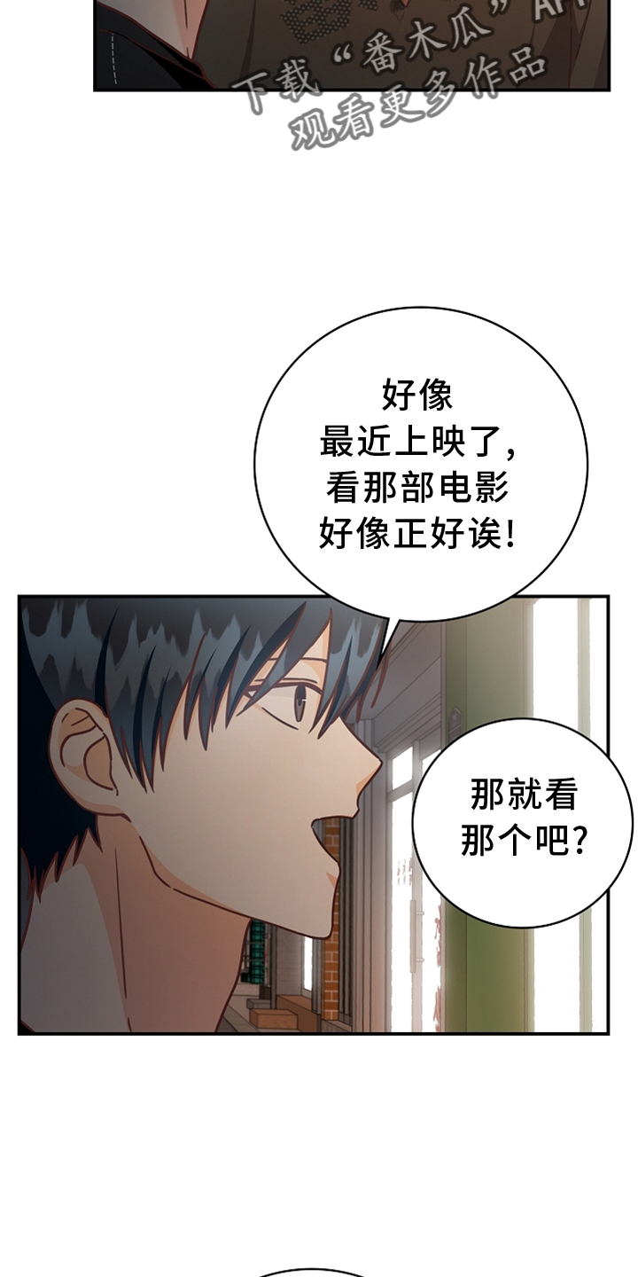 天降横祸漫画,第97章：【番外】神秘地点3图