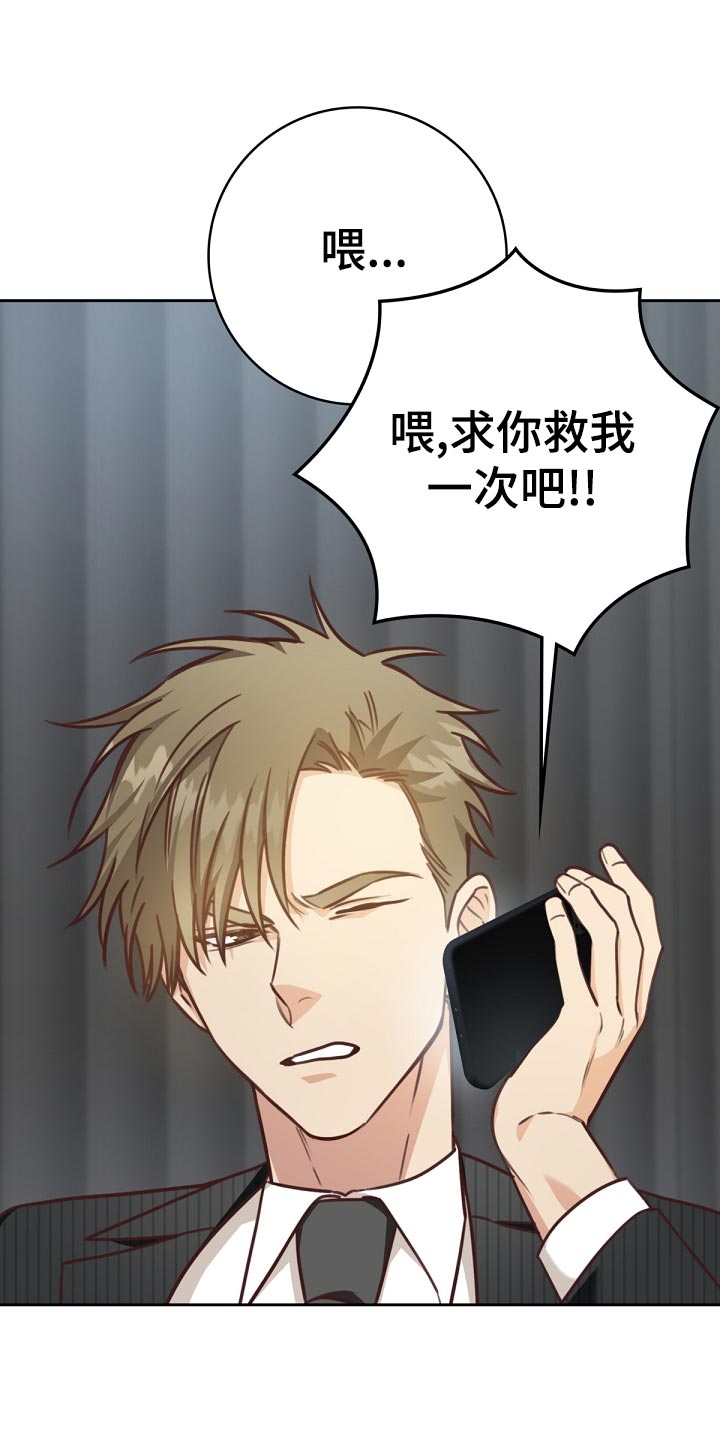 天降横祸怎么消除漫画,第43章：小学生的言行5图