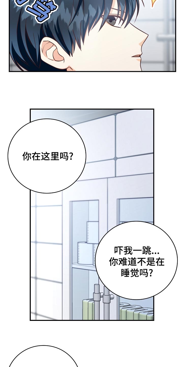 天降横财完整版免费阅读漫画,第65章：下班2图