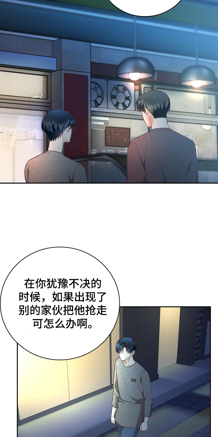 天降横祸到底有多可怕漫画,第61章：我有话跟你说2图