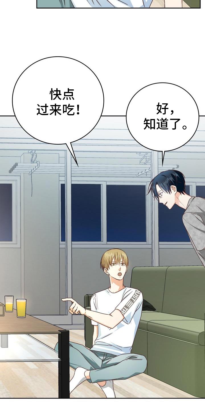 天降横祸如何应对漫画,第37章：电影5图