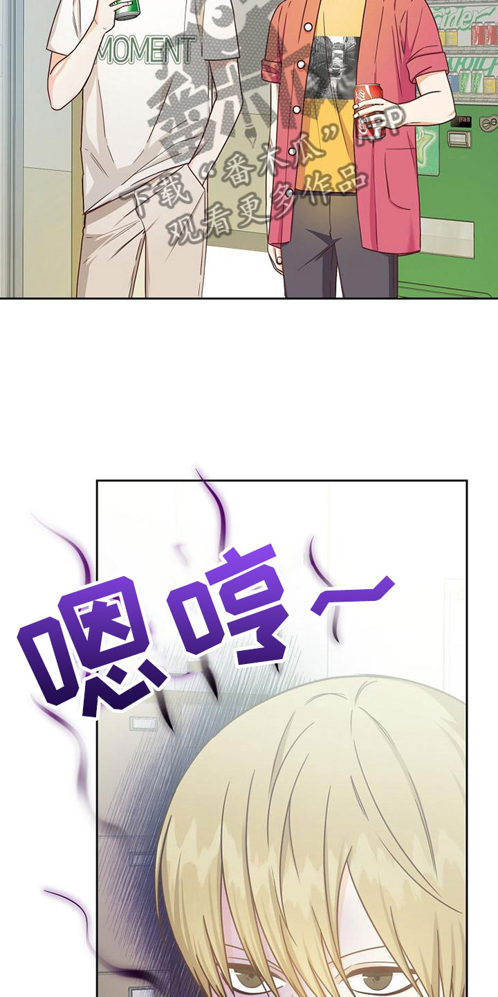 天降横祸漫画,第19章：孤僻4图