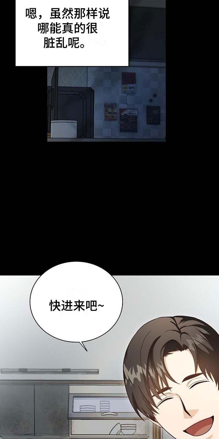 天降横祸到底有多可怕漫画,第1章：天降横祸2图