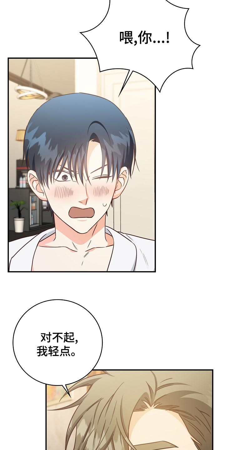 天降横祸的故事完整版漫画,第75章：生日礼物5图