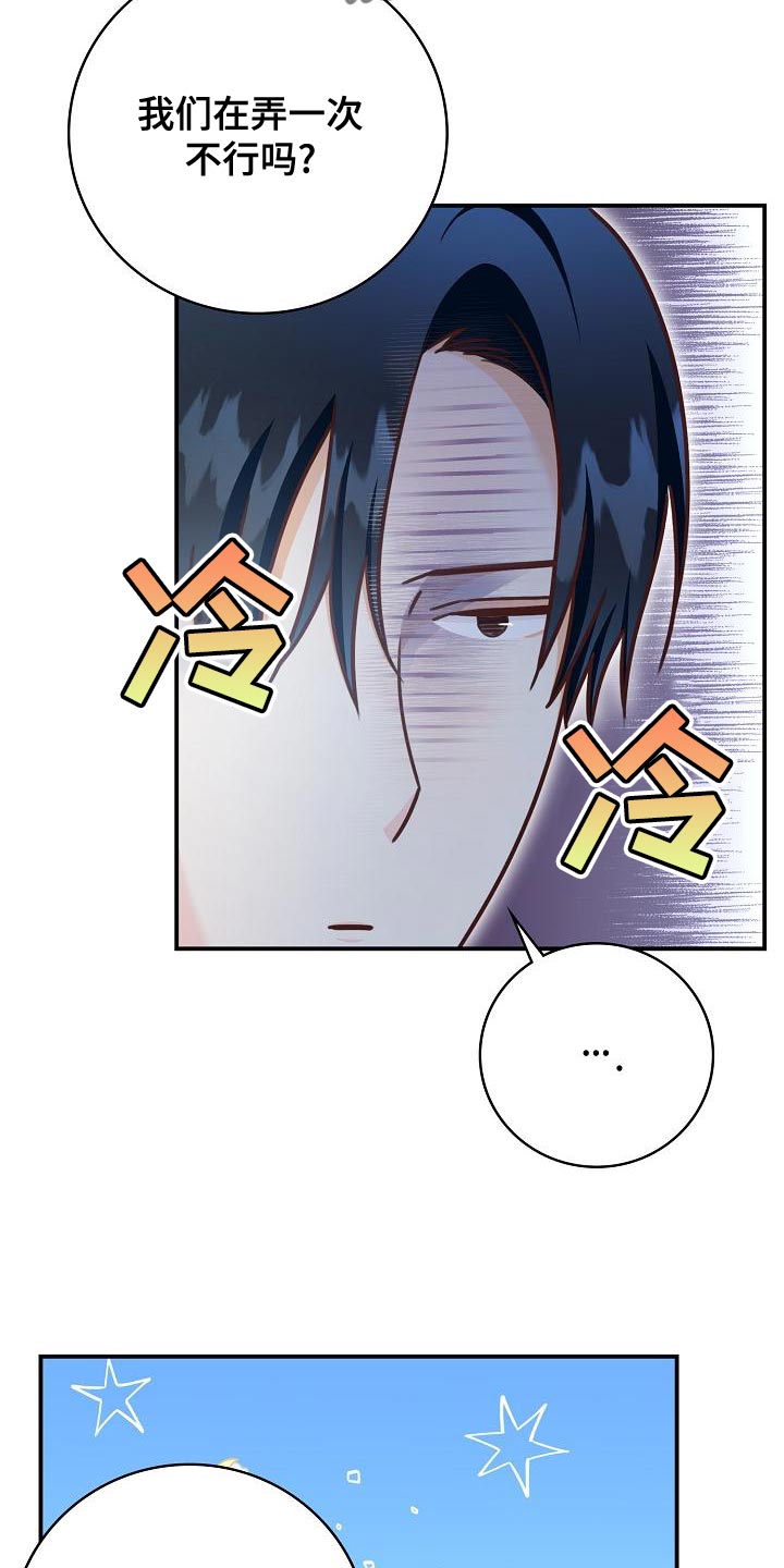 天降横财十个征兆女人漫画,第78章：夸张3图