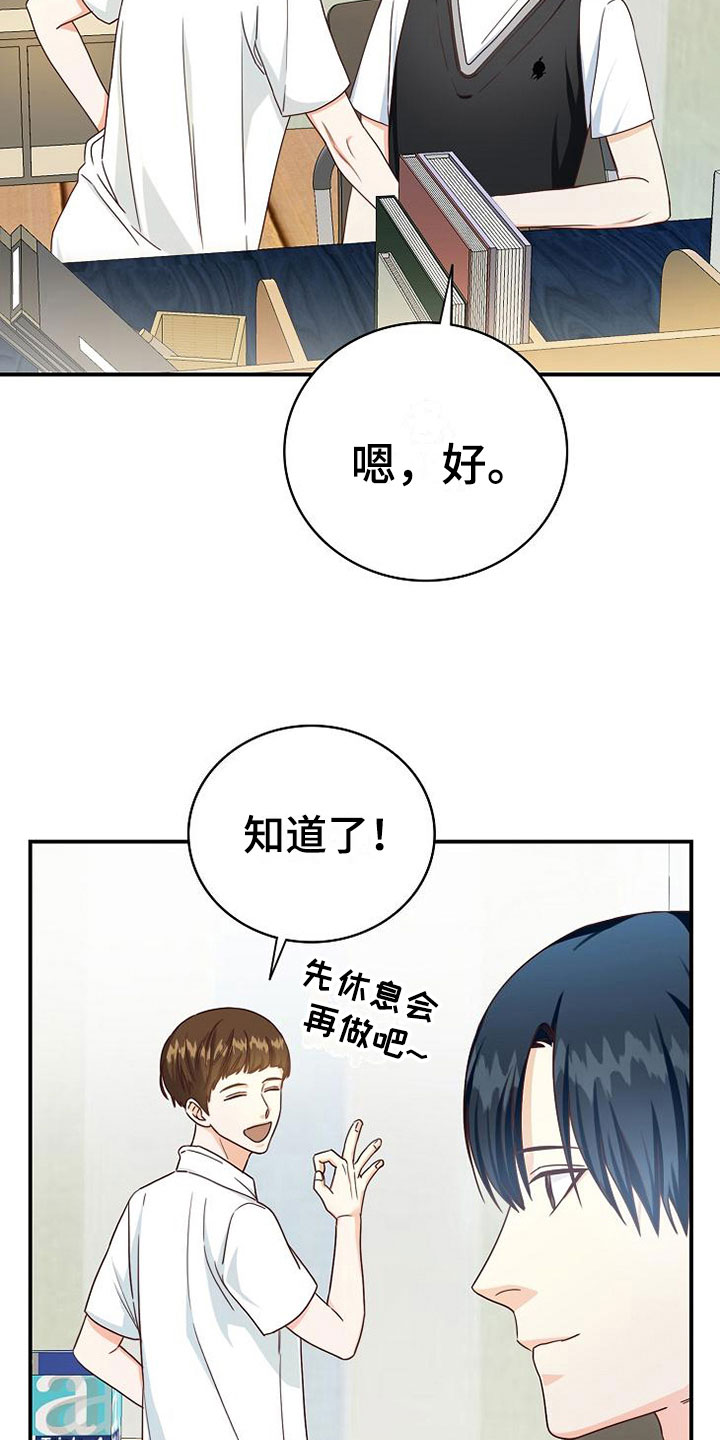 天降横财片段漫画,第11章：过去的日子1图