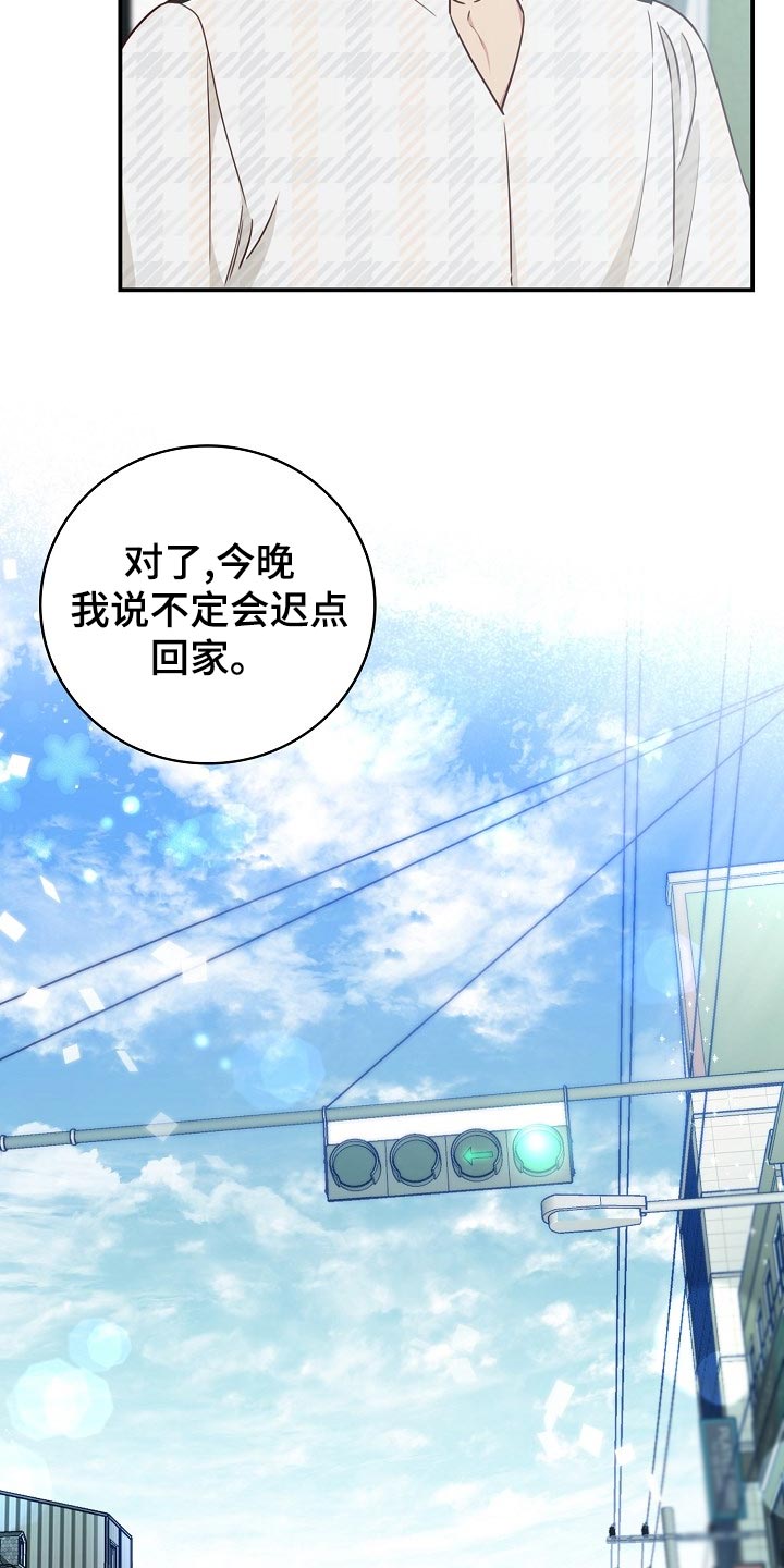 天降横祸漫画,第64章：约会4图