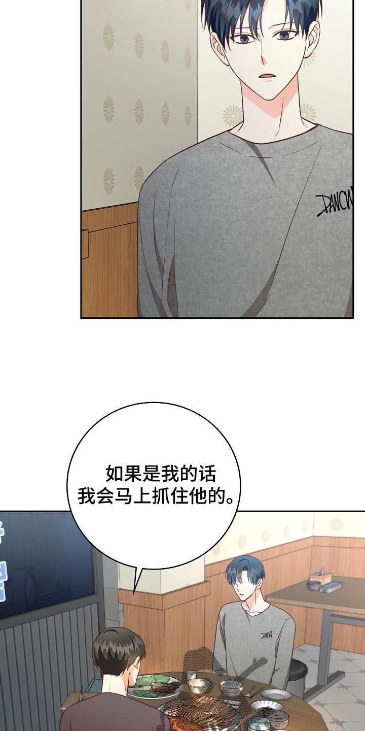 天降横祸到底有多可怕漫画,第61章：我有话跟你说3图