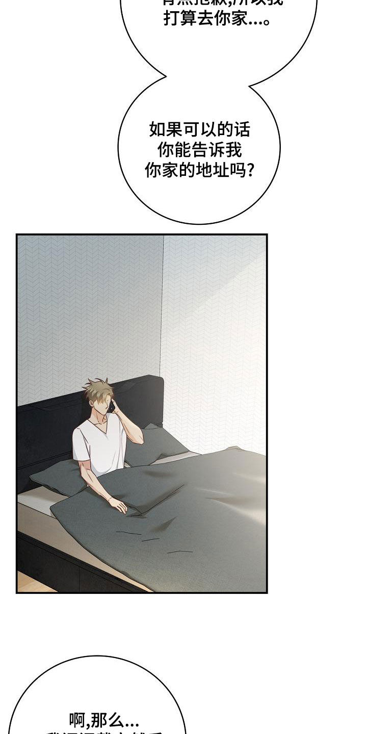 天降横财电影结局漫画,第69章：做客1图